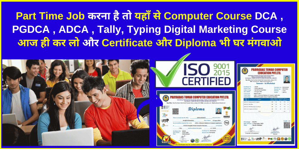 Computer Certificate for Part Time Jobs